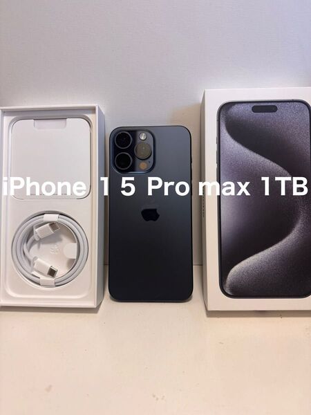 iPhone 15 Pro max 1TB!SIMフリー バッテリー100% !