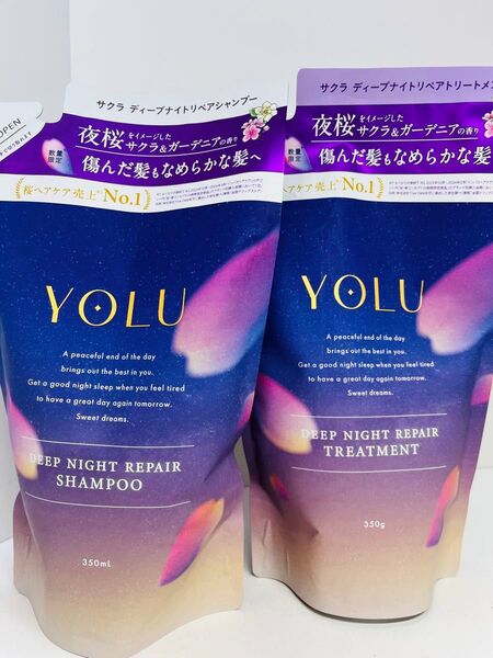 YOLU ヨル ディープナイトリペア シャンプー トリートメント 夜桜 サクラ
