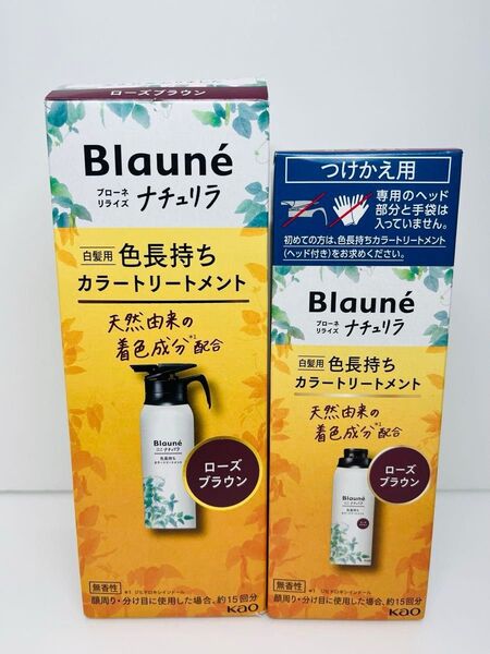 花王 ブローネ ナチュリラ カラートリートメント リライズ 白髪染め ローズブラウン