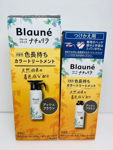 花王 ブローネ ナチュリラ カラートリートメント リライズ 白髪染め アッシュブラウン