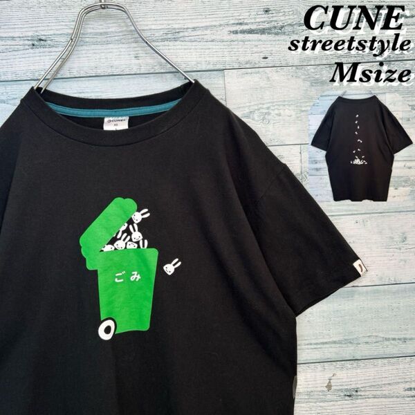 【希少】CUNE キューン ごみ箱 両面プリント Tシャツ ストリート M ブラック