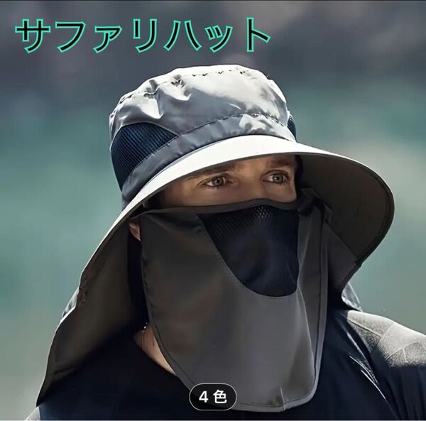 帽子 サファリハット つば広 超軽量 防水 吸湿速乾 メッシュ UVカット 花粉 日焼け防止 登山 アウトドア アーミーグリーン