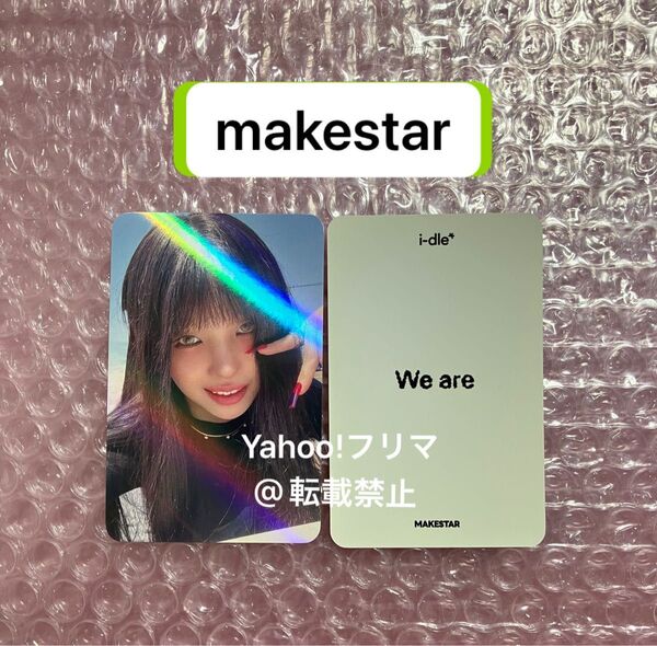 ソヨン makestar ビデオ通話 ヨントン 特典 トレカ フォトカード i-dle We are