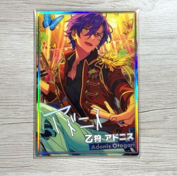あんスタ 虹色開花ポートレート 乙狩アドニス