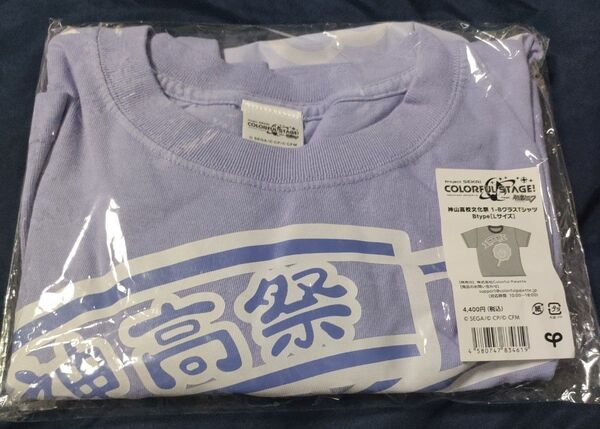プロセカ 青柳冬弥 神高文化祭 クラスTシャツ Lサイズ