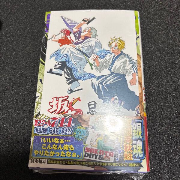 SAKAMOTO DAYS vol.22 (ジャンプコミックス) 鈴木祐斗/著 特典付 新品