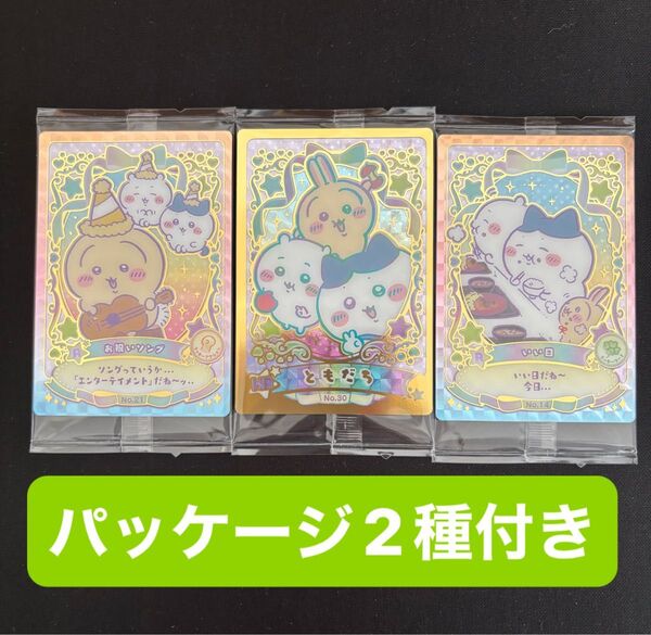 ちいかわ ウエハース セット