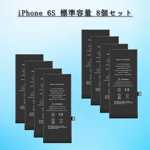 For iPhone6s 互換バッテリー 8個セット 標準容量 1715mAh PSE準拠 Kospaoo/iPower 交換修理