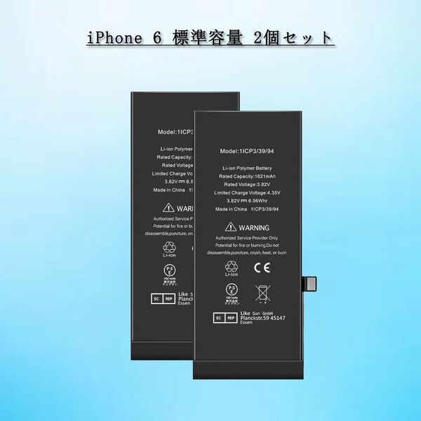 For iPhone6 互換バッテリー 2個セット 標準容量 1810mAh PSE準拠 Kospaoo/iPower 交換修理