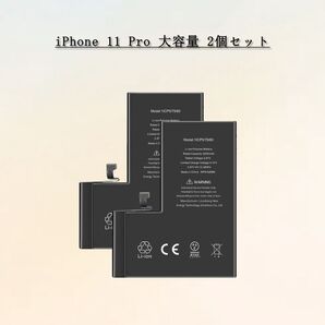 『大容量』For iPhone11 Pro 互換バッテリー 2個セット 交換ビデオ 3400mAh 増量 PSE準拠 交換修理