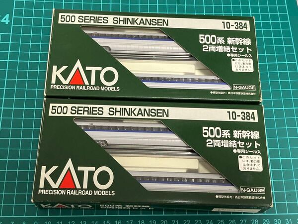 kato 10-384 500系 新幹線 のぞみ 2両増結セットx2個