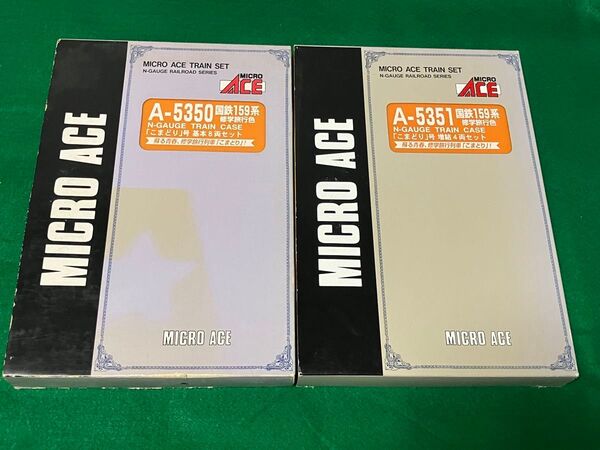 マイクロエース A-5350/5351国鉄159系 修学旅行色『こまどり』号 基本8両 増結4両 12両セット