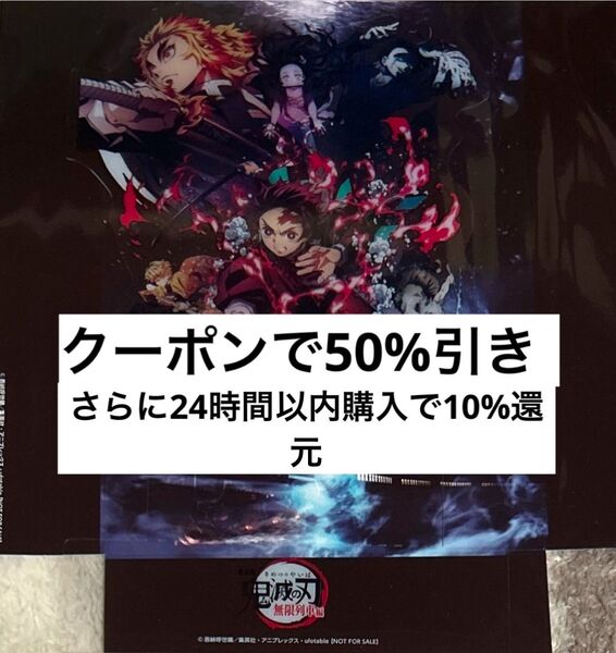 鬼滅の刃 第3弾 入場者特典 無限列車リバイバル 煉獄杏寿郎 リバイバル上映 キービジュアルクリアスタンド