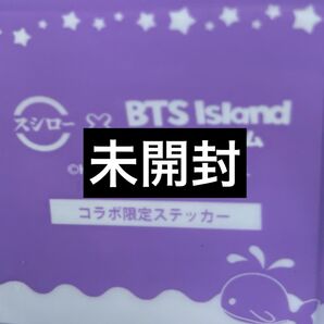 スシロー BTS コラボ ステッカー 未開封