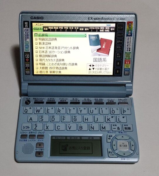 【美品】CASIO 電子辞書 XD-A8600 ビジネス 難あり