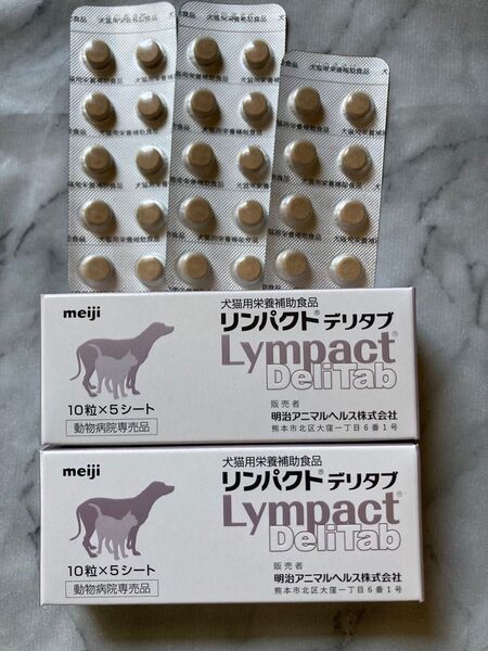 リンパクトデリタブ 犬猫用栄養補助食品 2箱+28粒 合計128粒