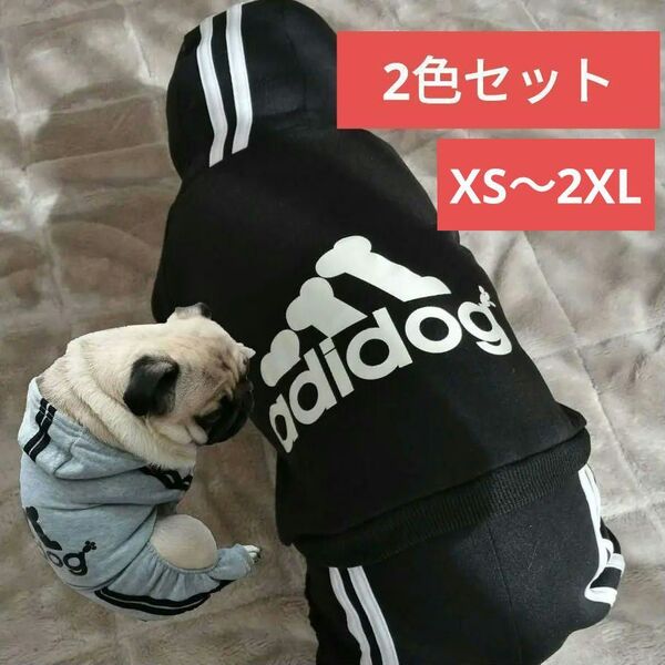 新品 犬服 2色セット3つボタンつなぎ風パーカー あったか裏起毛素材 ペット服