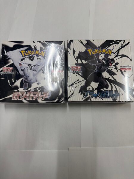 ポケモンカードゲーム ブラックボルト ホワイトフレア 各1BOX 未開封 シュリンク付き
