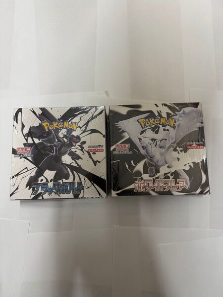 ポケモンカードゲーム ブラックボルト ホワイトフレア 各1BOX 未開封 シュリンク付き
