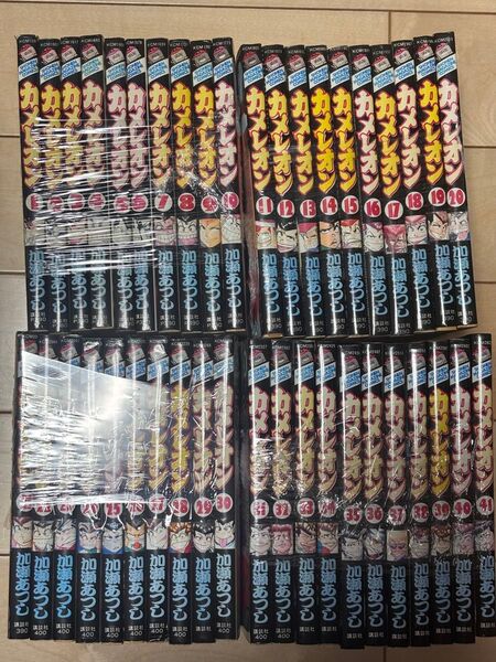 カメレオン 加瀬あつし 1〜41巻