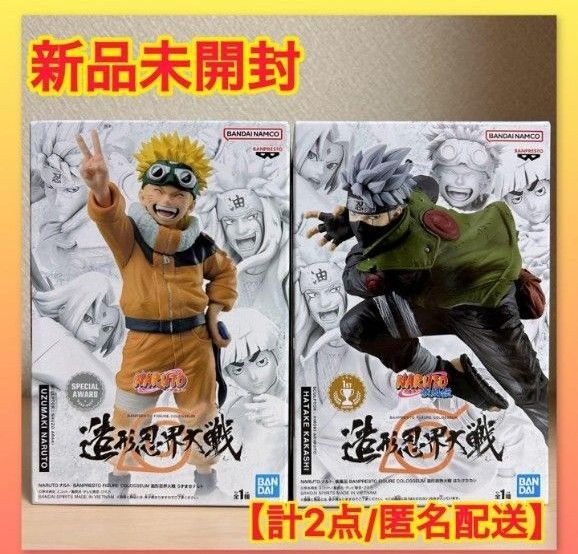 NARUTO 造形忍界大戦 フィギュア うずまきナルト はたけカカシ 新品未開封