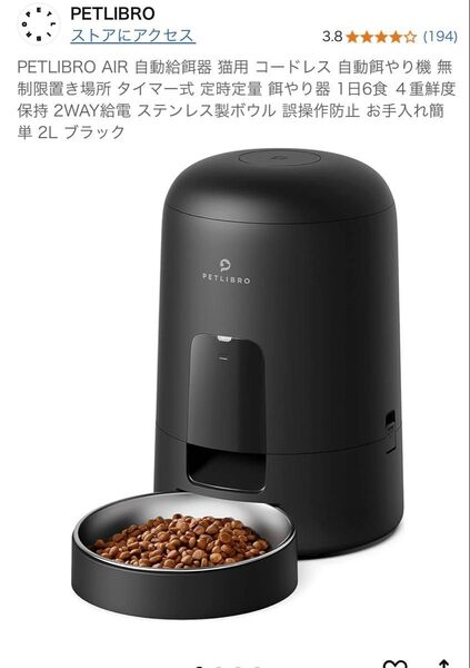 PETLIBRO AIR 自動給餌器 犬 猫用 コードレス 自動餌やり機 無制限置き場所 タイマー式 定時定量 餌やり器 1日6食