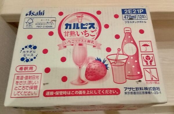 アサヒ飲料 カルピス 甘熟いちご 470ml 12本