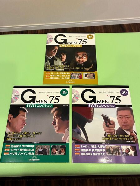 Gメン75 DVDコレクション48号〜50号 DVDマガジン3巻セット 中古品