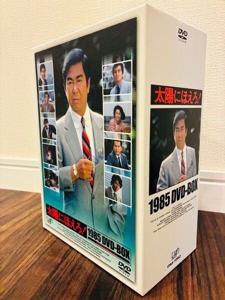 太陽にほえろ!1985 DVD-BOX〈13枚組〉