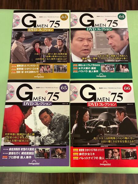 DVD未開封【Gメン'75 DVDコレクション】63号&66号 DVDマガジン4巻セット