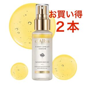 ダルバ(d'Alba) ホワイトトリュフ ファースト スプレーセラム 100ml 2本セット