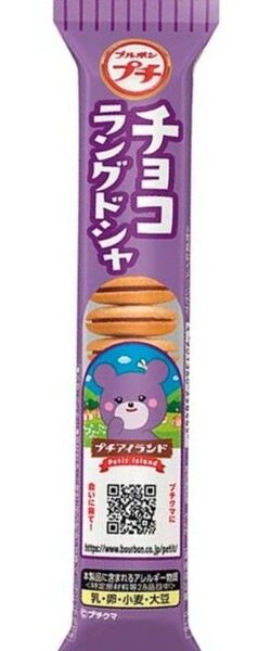 9袋 ブルボン プチ チョコラングドシャクッキー チョコレート お菓子詰め合わせ