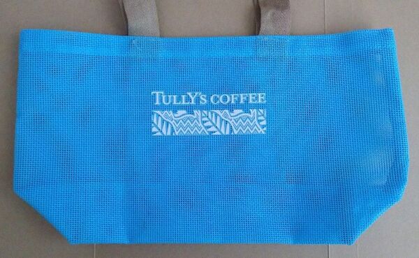 青 タリーズコーヒー メッシュトートバッグ エコバッグ TULLY'S COFFEE クリアボトルは別途出品中
