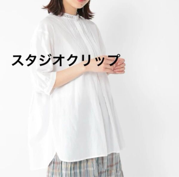 studio CLIP スタジオクリップ ハシゴレースデザインブラウス オフホワイト Mサイズ タグ付き未使用品