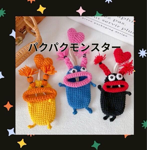 パクパクモンスター キーケース もじゃ キーレスカバー 雑貨 カラフル 小物入れ