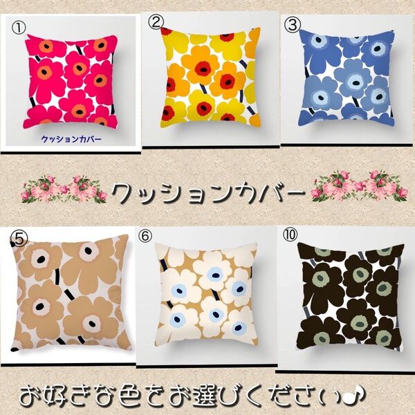 新品 クッションカバー【2枚セット】45×45 北欧 花柄 ハンドメイド 可愛い