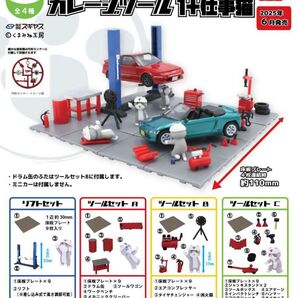 【1/64TCタウン ガレージツール1+仕事猫】全4種類セット(レア除く)①