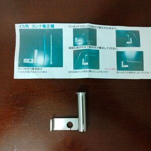 カンナ君 大成功です 11cm角用