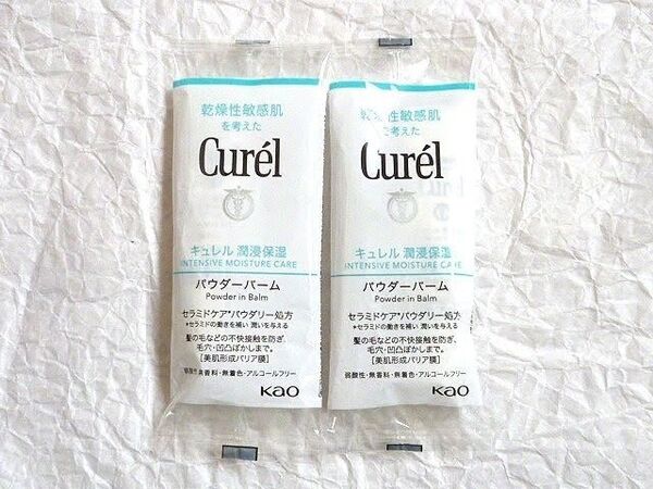 キュレル 潤浸保湿 スキンケア パウダーバーム 2個 セラミド 敏感肌
