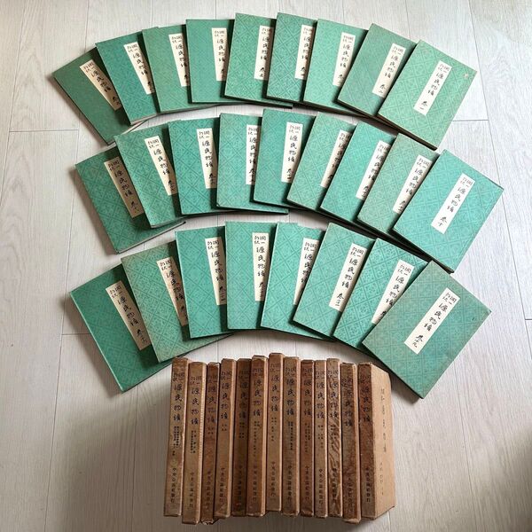 源氏物語 紫式部 谷崎潤一郎 譯 全26巻 中央公論社 (昭和14~昭和16年) 古書