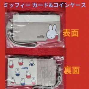 ミッフィー カード コイン ケース【 新品・未開封】500円クーポン使えます!!