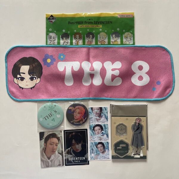 SEVENTEEN SVT セブチ THE8 ディエイト 缶マグネット 缶バッジ アクリルスタンド トレカ タオル等 7点セット