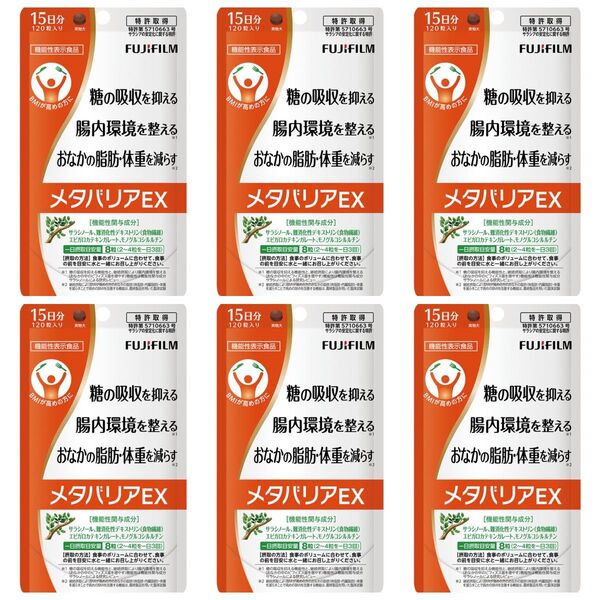 FUJIFILM メタバリアEX 120粒 15日分×6袋セット