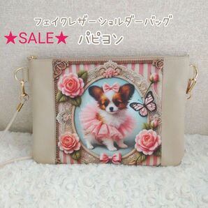 ★SALE★パピヨン×ベージュ☆フェイクレザー ショルダーバッグ☆サコッシュ ハンドメイド
