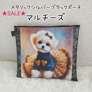 ★SALE★マルチーズ☆メタリック シルバー ブラック フェイクレザー ポーチレオパード ハンドメイド