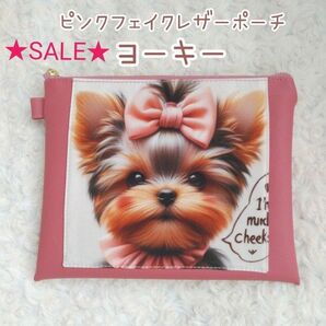 ★SALE★ピンク リボン ヨーキー☆ピンク フェイクレザー ポーチ 千鳥格子 ハンドメイド