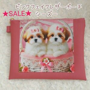 ★SALE★シーズー パピー☆ピンク フェイクレザー ポーチ ハンドメイド フラットポーチ 千鳥格子