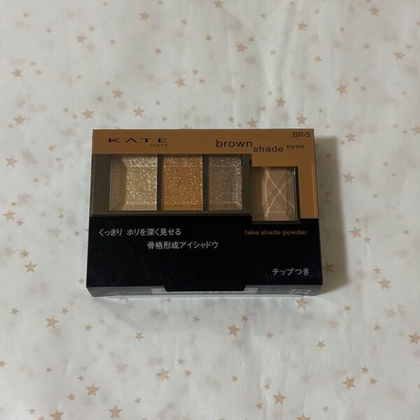 新品 KATE ケイト ブラウンシェードアイズ BR-5