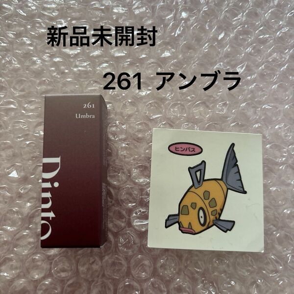 新品未開封 ディント ブラーグローイミニリップティント 261 アンブラ Dinto リップカラー 口紅 ポケモンシール 食玩