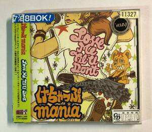 【CD】Love Me Til U Don't ketchup mania【レンタル落ち】@CD-12U